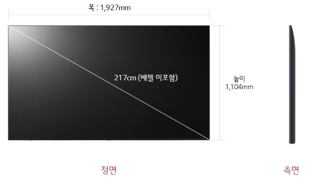 LG 86UQ9300KNA 상세 스펙