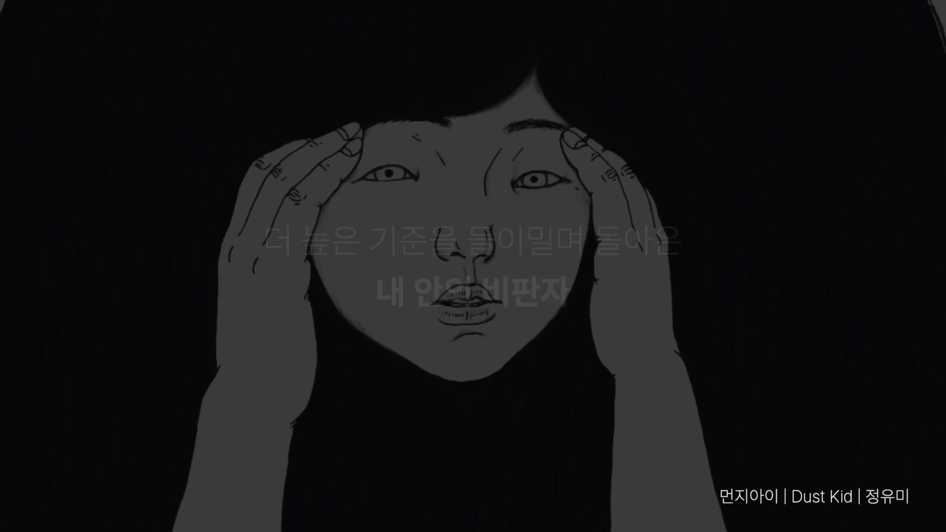 작품 옆에서 인물이 다시 어두운 감정에 휩싸인 장면을 그린 컷.