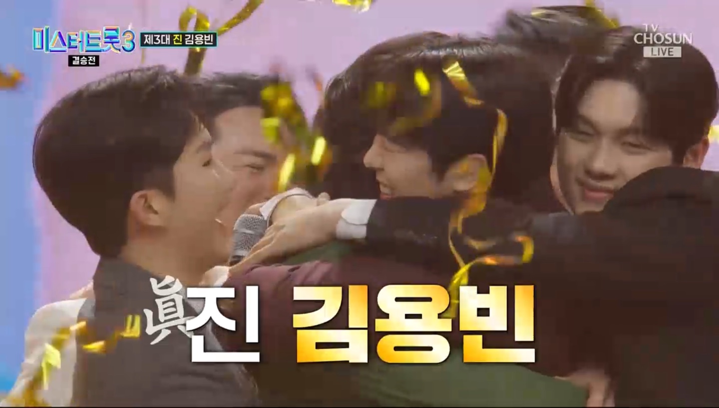 미스터트롯3 결승전 최종 결과