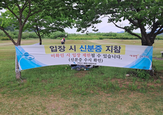 경상북도 구미 선산파크골프장 소개 (낙동강파크골프장)