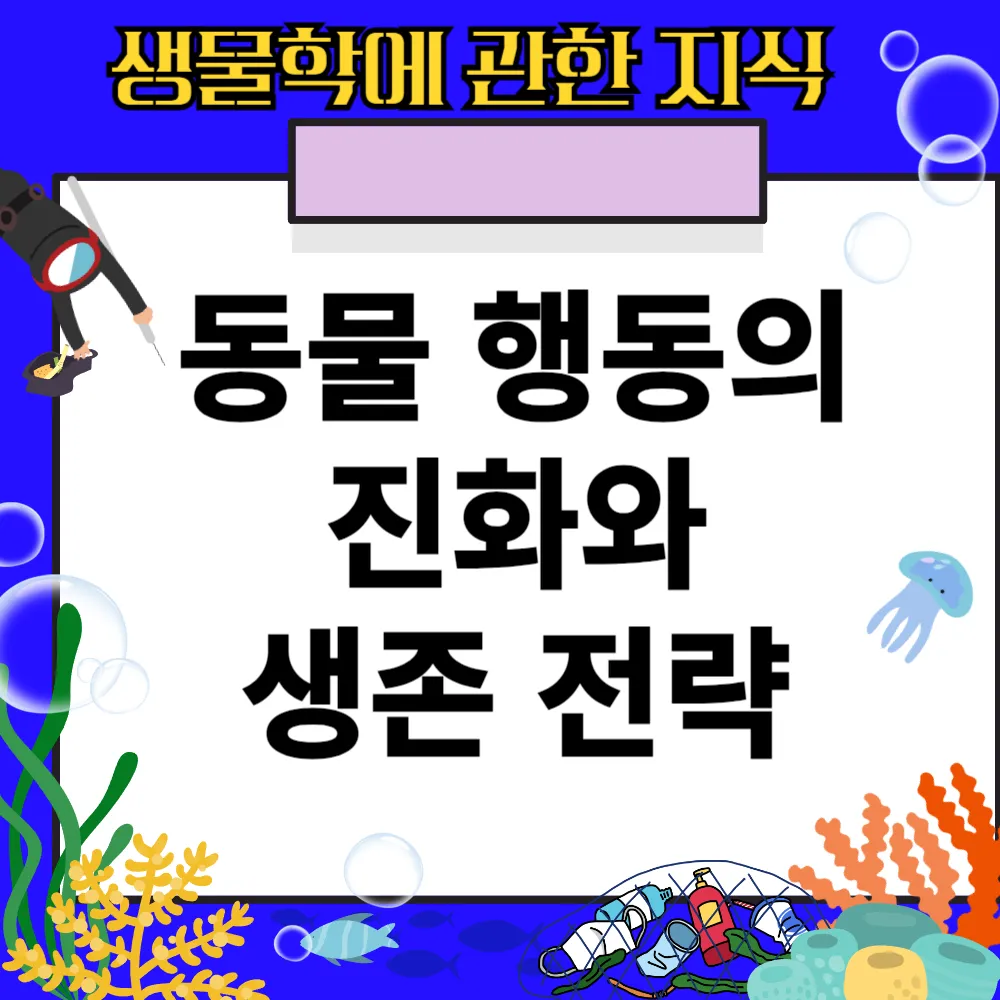생물학