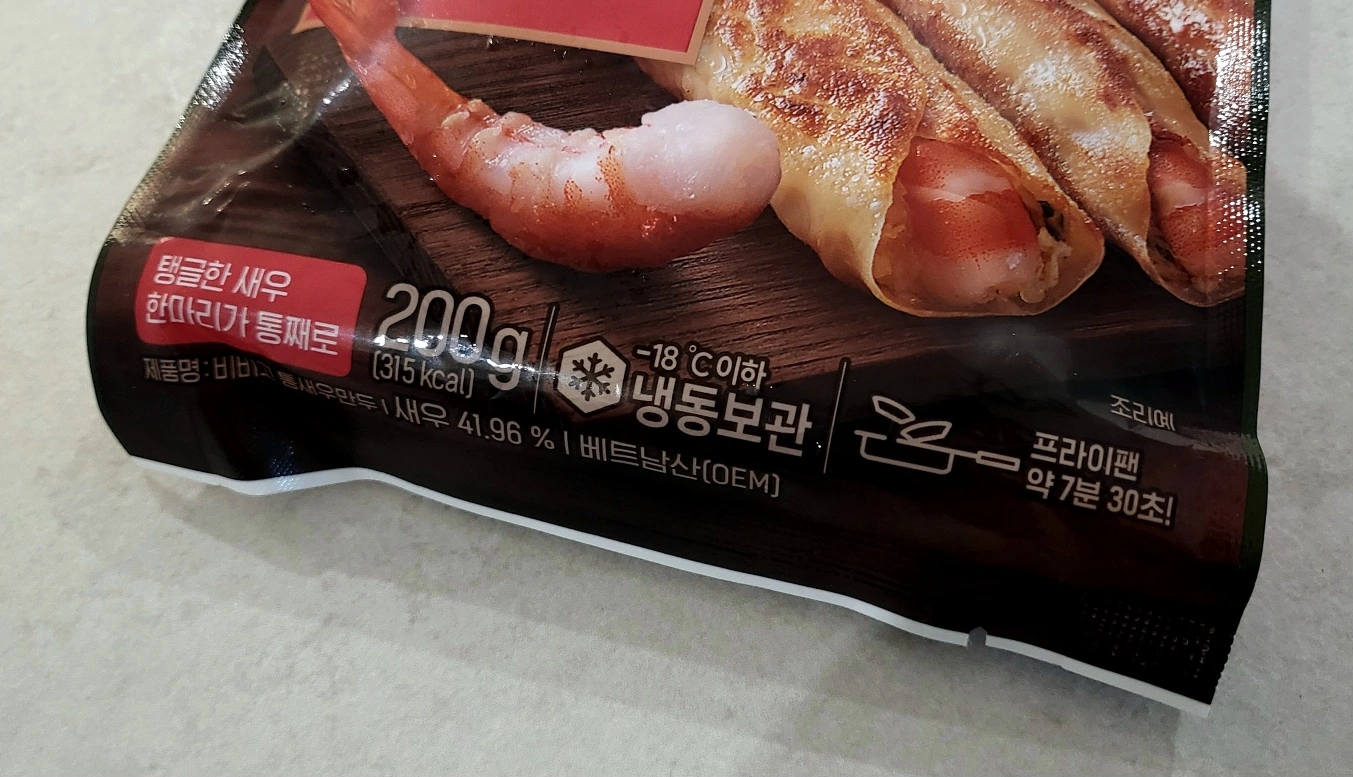 비비고 통새우 만두 포장