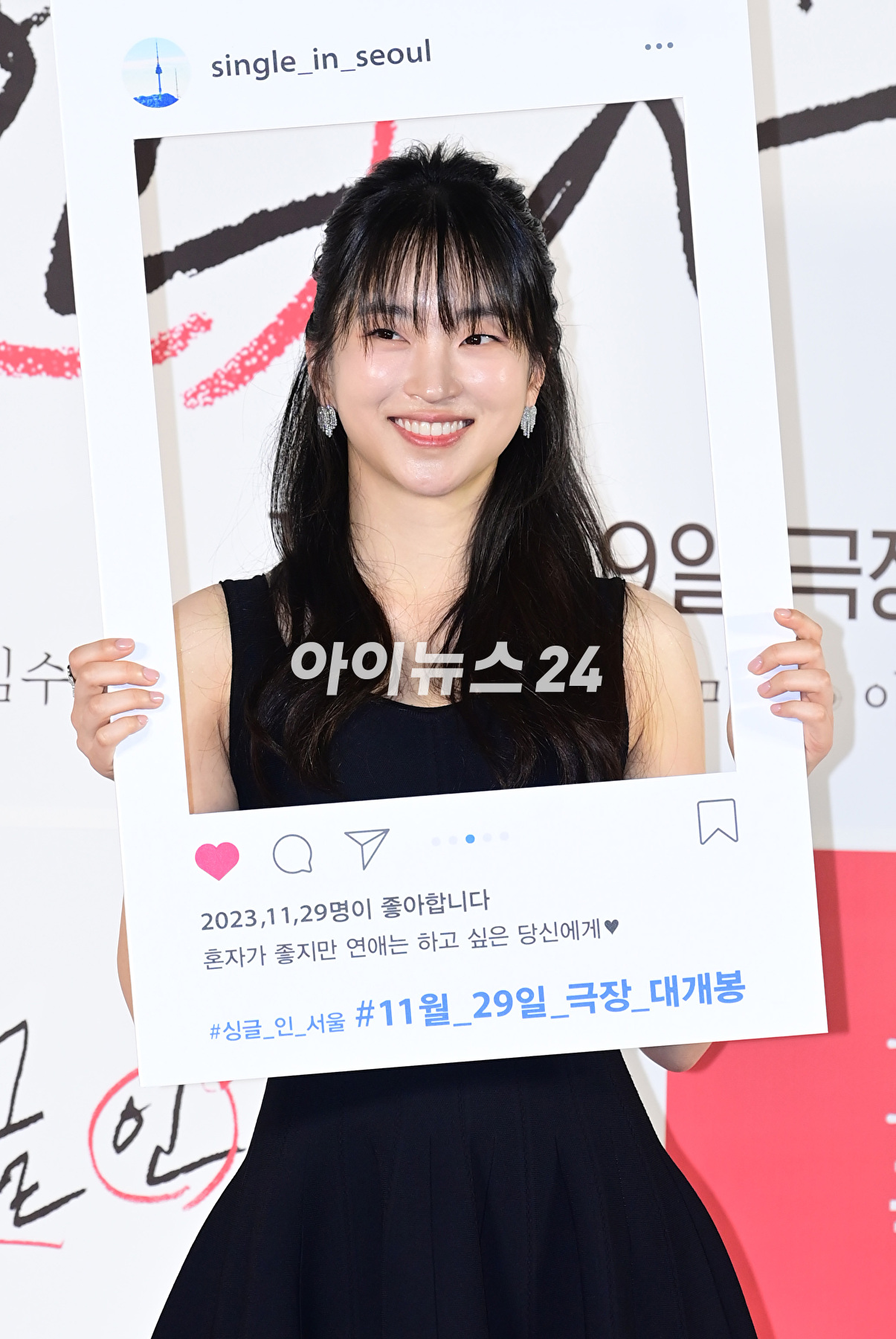 배우 지이수가 3일 오전 서울 롯데시네마 건대입구점에서 열린 영화 '싱글 인 서울'(감독 박범수) 제작보고회에 참석하고 있다. [사진=정소희 기자]