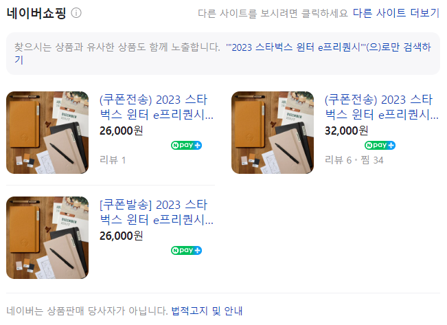 네이버-검색결과