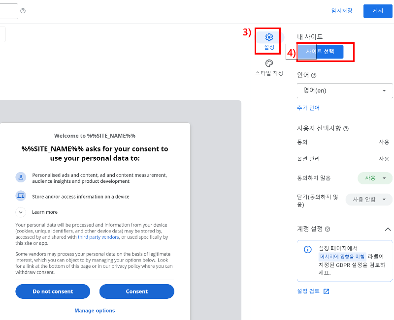 구글 애드센스 GDPR