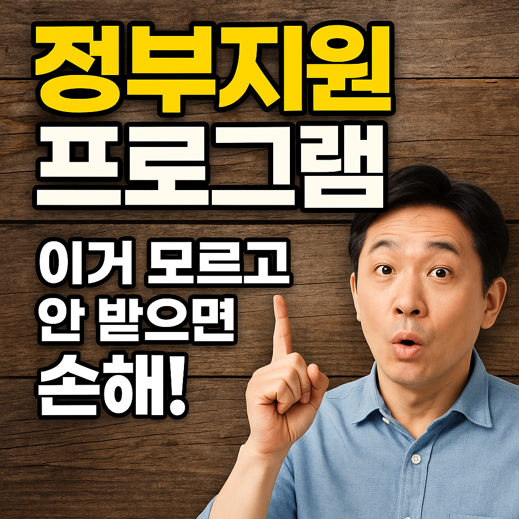 직장인 자영업자 정부지원 프로그램