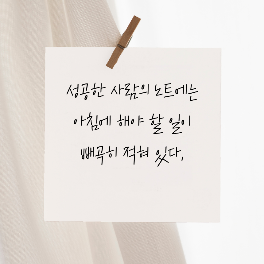 아침 인사로 좋은 글귀 이미지 문구 모음