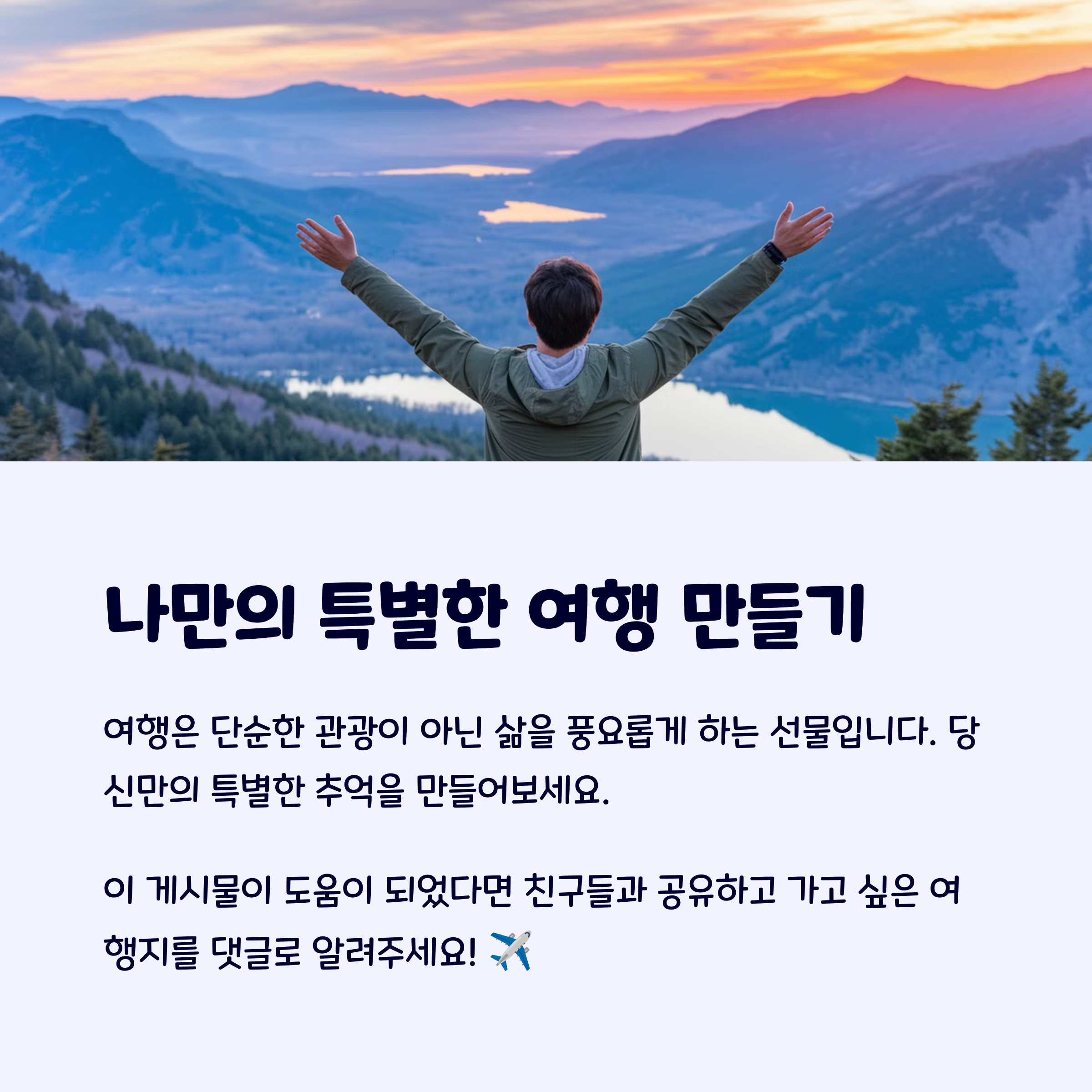 인생여행지