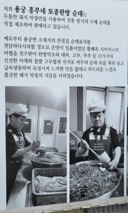 예천막창순대