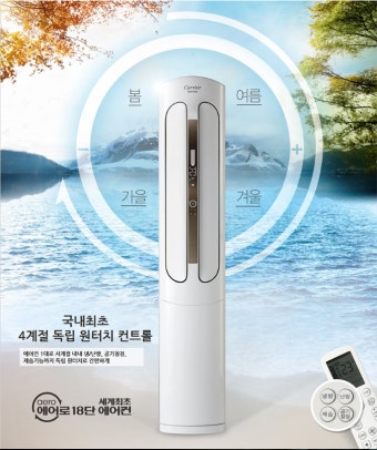 캐리어 에어컨 서비스센터 AS 접수부터 출장수리까지 한 번에