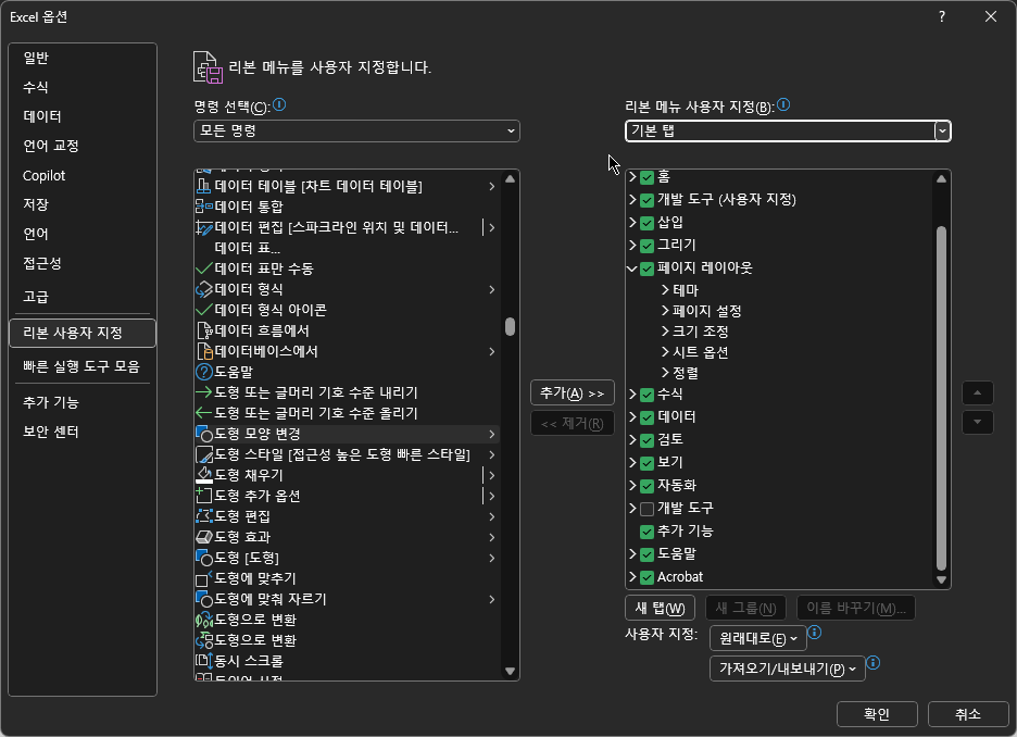 엑셀 메모 도형 모양 변경하는 쉬운 방법 사진 6