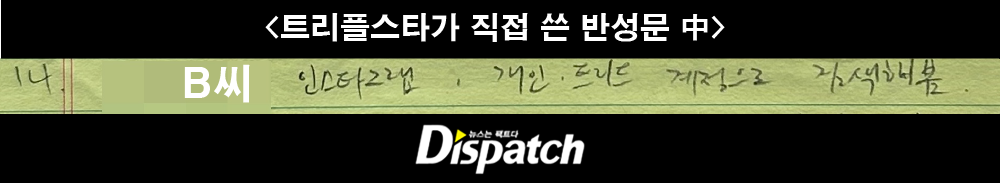 트리플스타 논란 이름 학교 나이 안경 인스타 결혼 얼굴