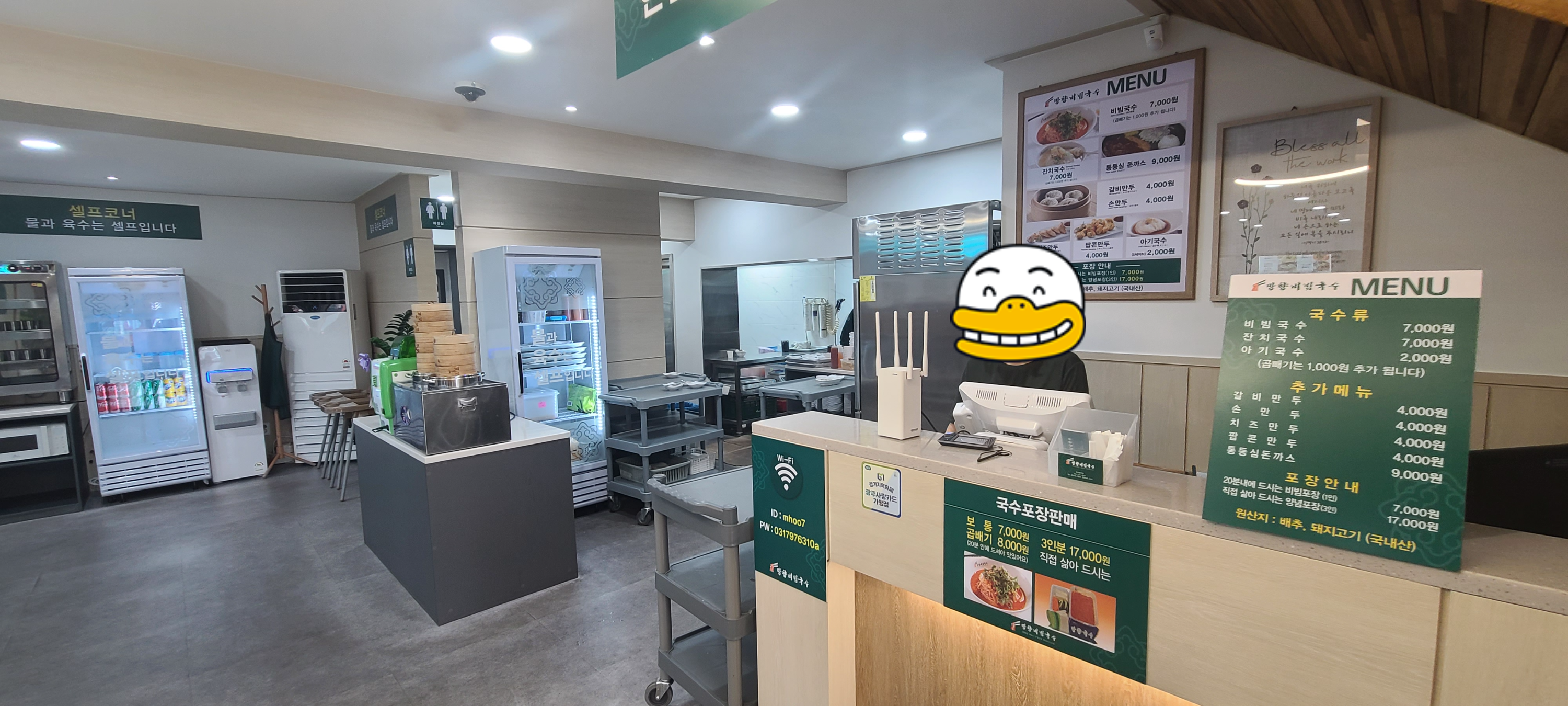 망향비빔국수 비빔국수 맛집 국수 광주맛집 주차장 영업안내 영업시간 깔끔한식당 깨끗한내부 친절함