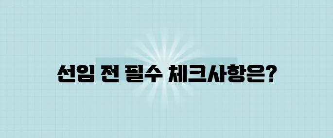 교통사고 변호사 선임 전 반드시 체크해야 할 5가지 팁