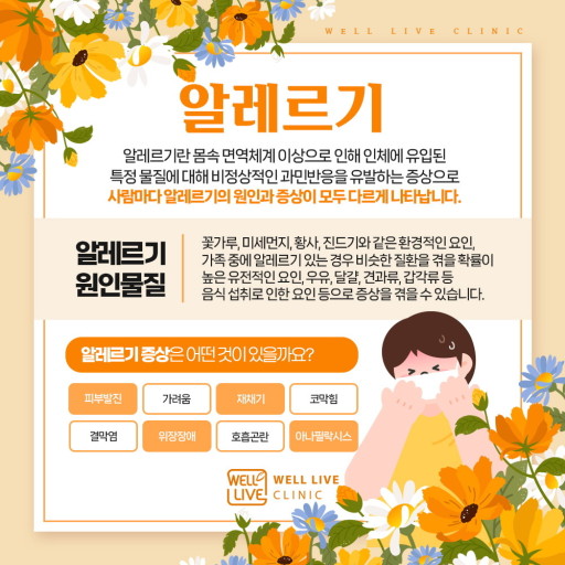 환절기 봄철 건광관리