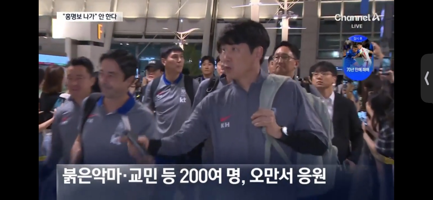 붉은악마와 대한민국 축구 ❘ 정몽규와 축협 놔두고 승리에 집중할 것