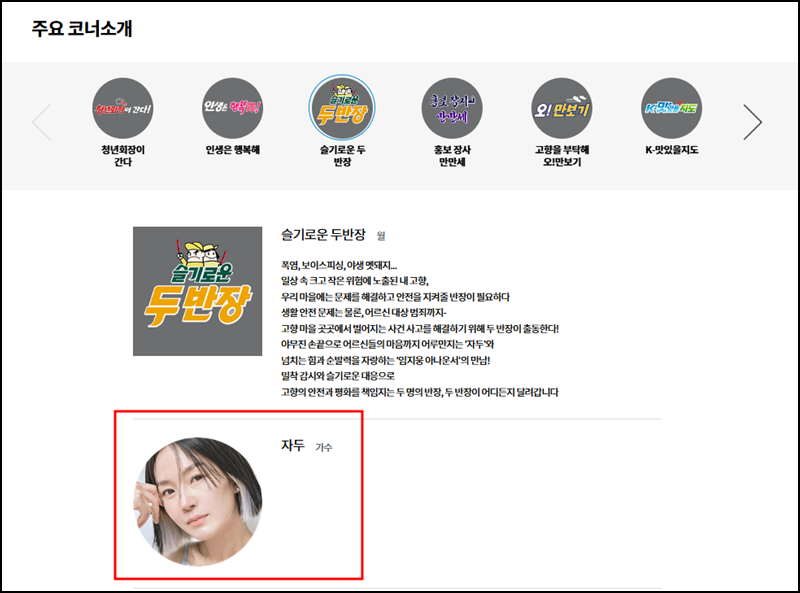 6시내고향 리포터 안내