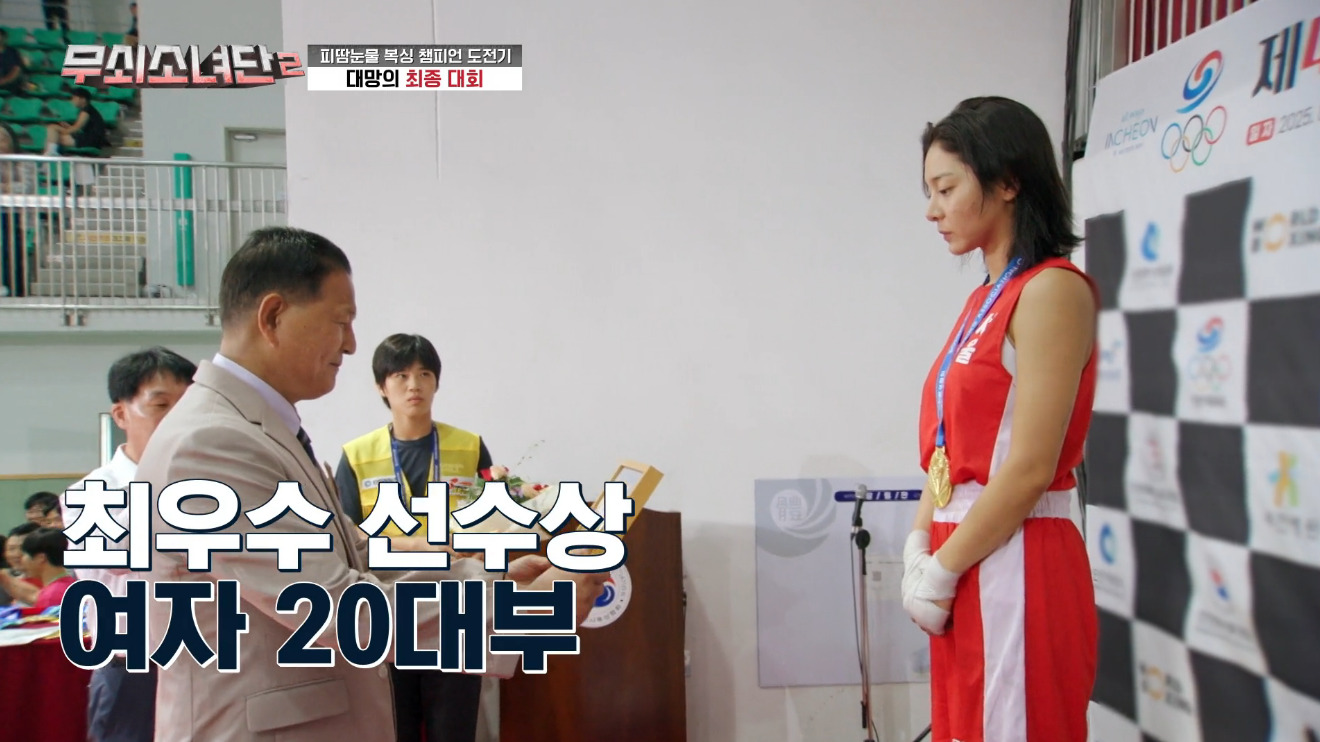 설인아, 부상 딛고 금메달과 최우수상까지