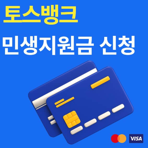 3차 민생지원금 지역