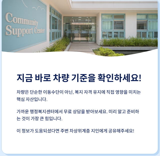 차량기중 확인