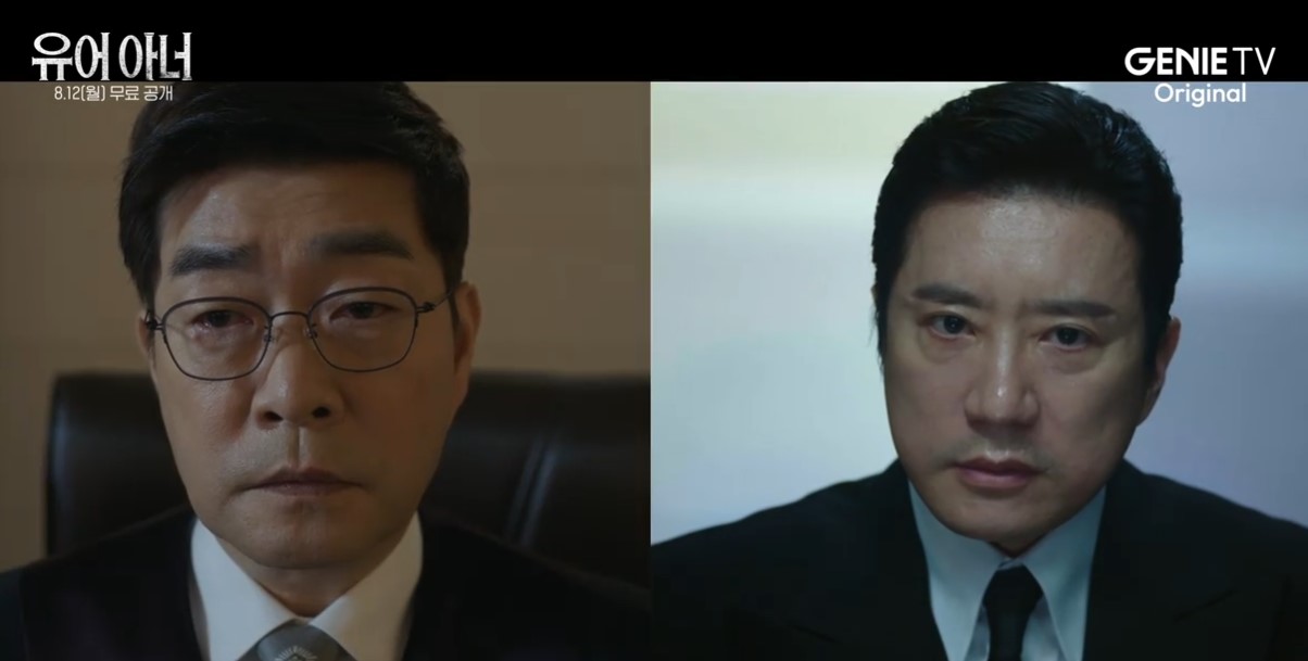 유어아너
