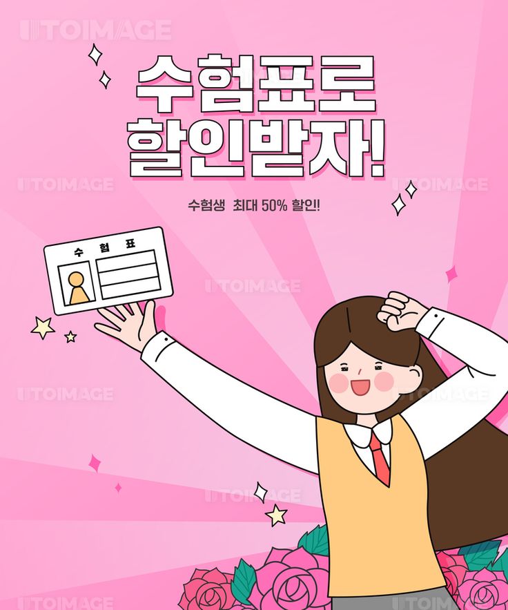 수험표할인