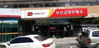 우체국 정기예금 금리고금리 꿀팁_18