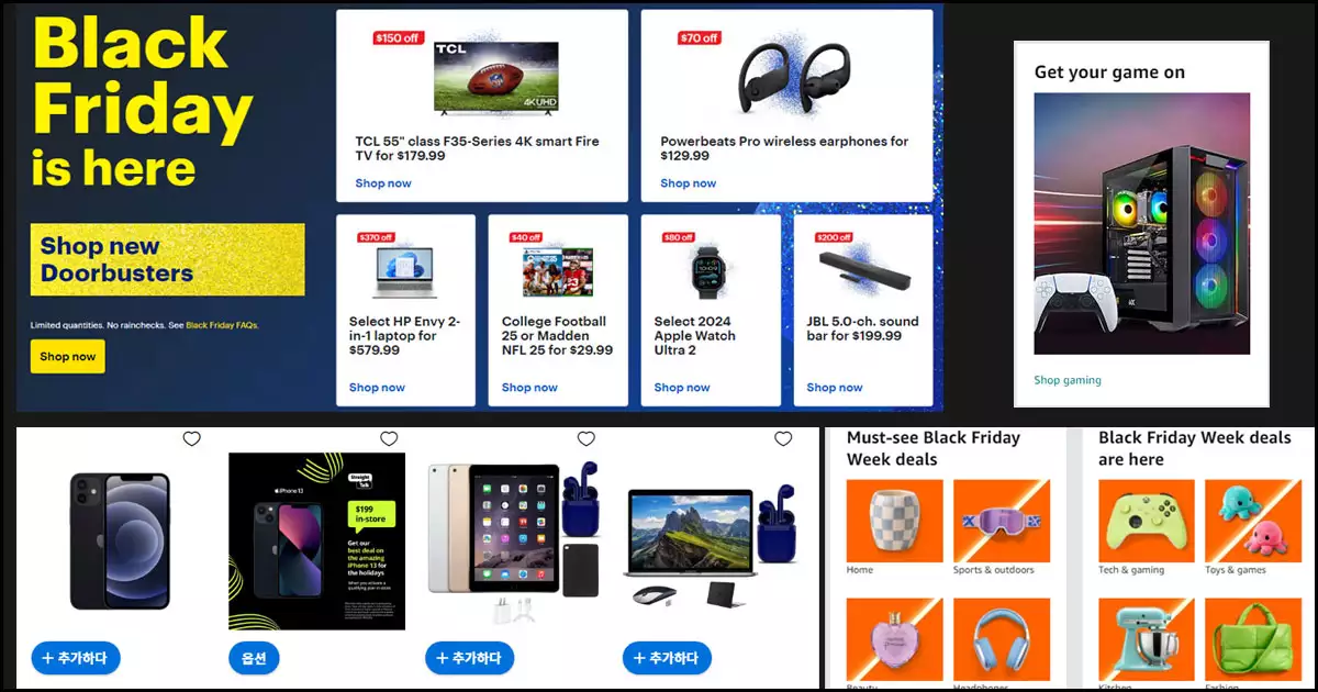 블랙프라이데이 국외 쇼핑몰