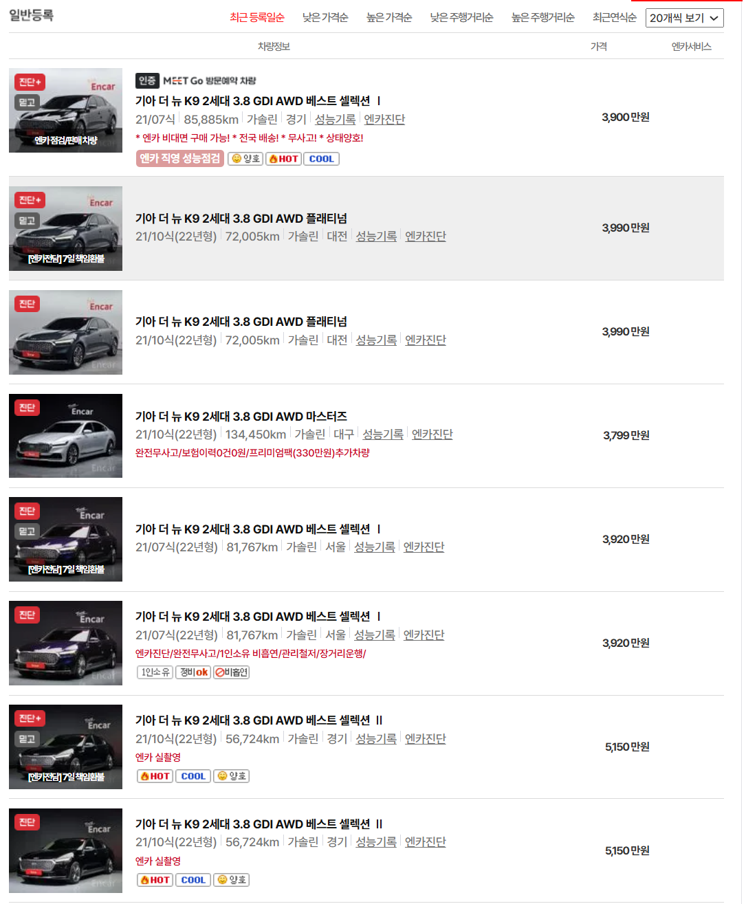 K9 중고차 가격-이미지