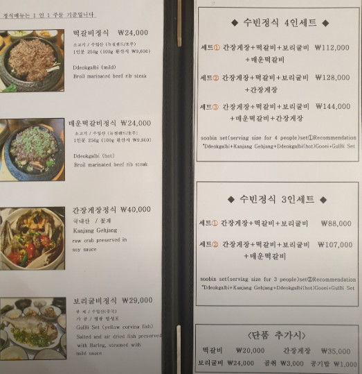 핸썸가이즈 연남동 한정식 간장게장 맛집 정보
