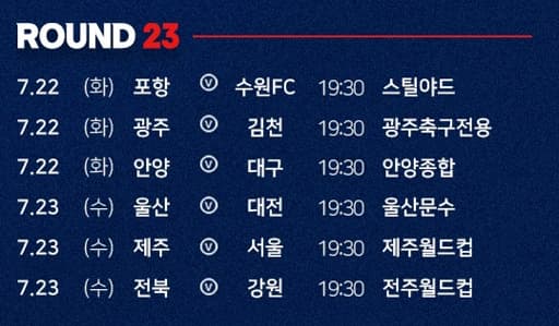 2025 K리그1 경기 전체 일정&amp;#44; 무료 중계&amp;#44; 티켓 예매