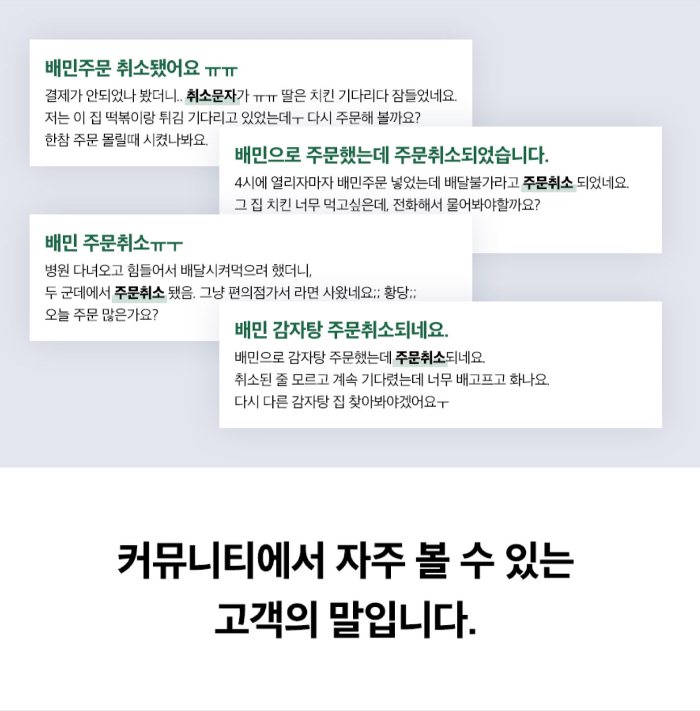 배민 정보제공 8