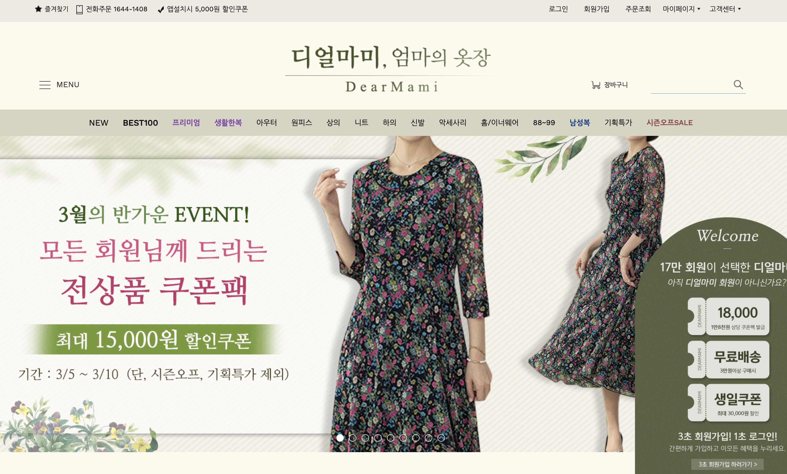 50대-여성-의류-쇼핑몰-추천