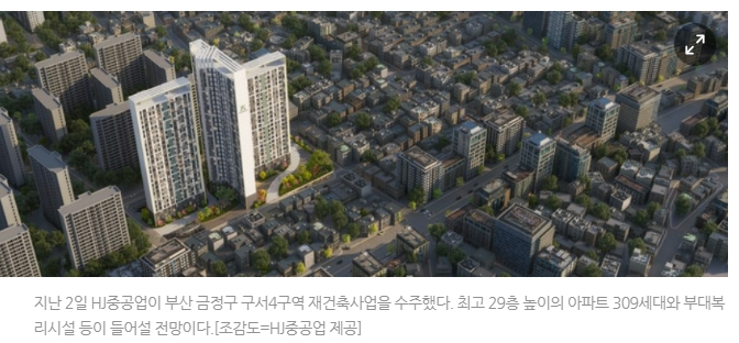 HJ중공업, 보령신복합 1호기 발전소 건설공사 수주ㅣ 부산 구서4구역 재건축 시공권 확보