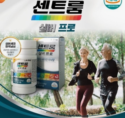 센트룸 멀티비타민