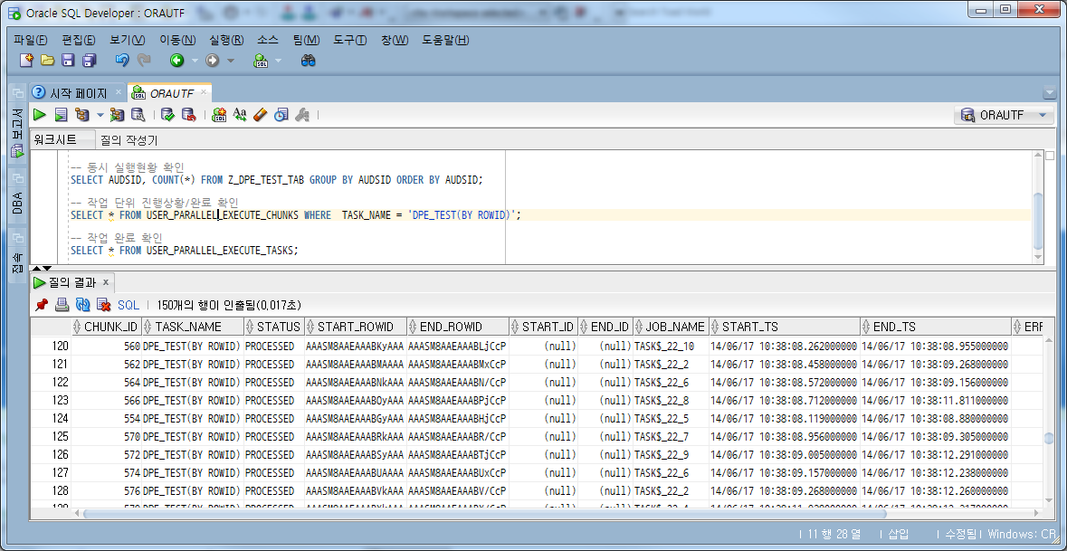 3단계: 작업의 Chunk별 진행상황/완료 확인