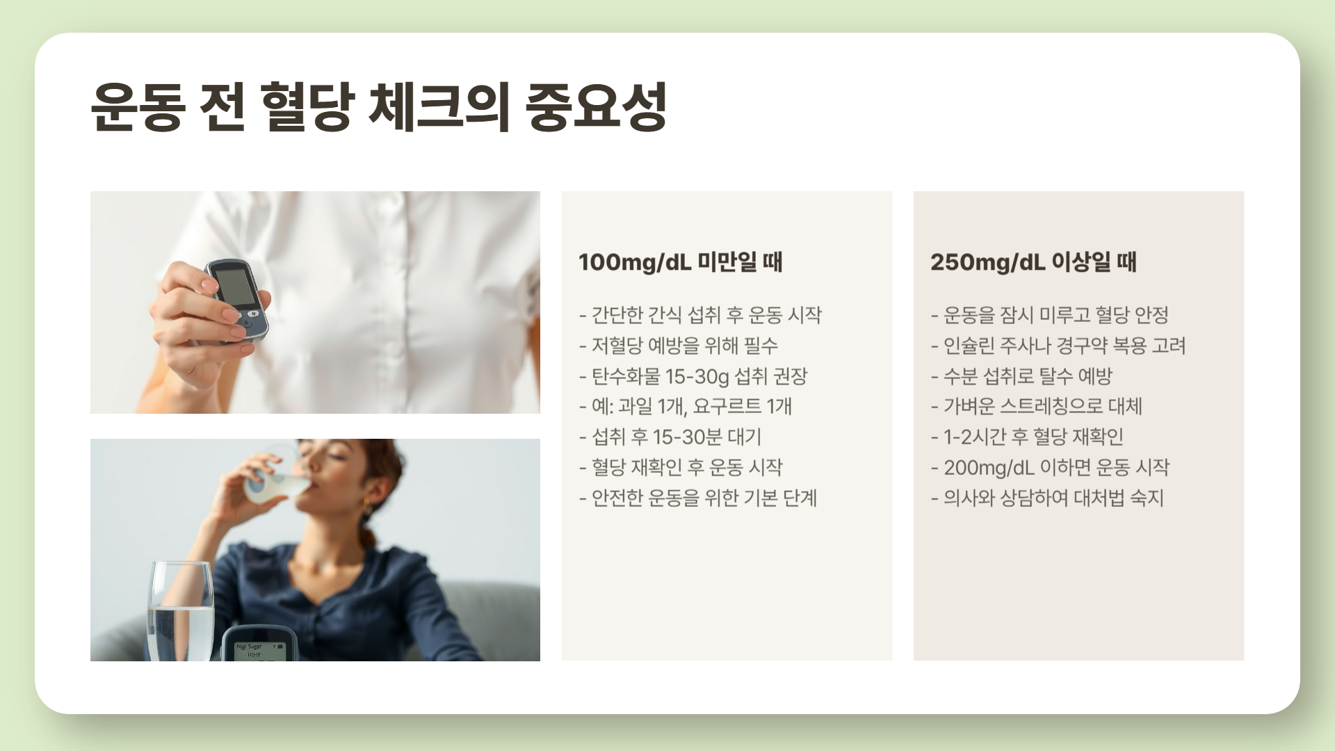 당뇨와 유산소 운동, 혈당을 낮추는 최고의 운동법