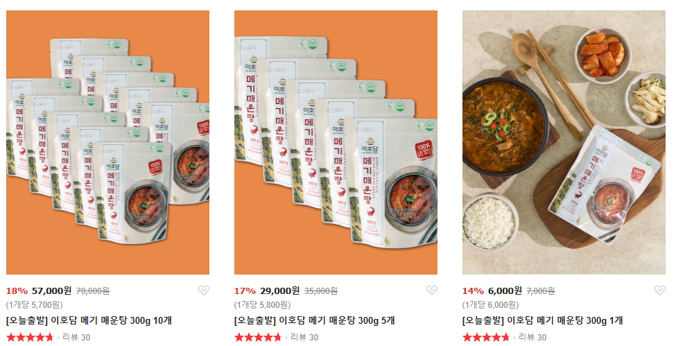 오늘N 남원추어탕 장어탕 메기탕 즉석식품 구매방법