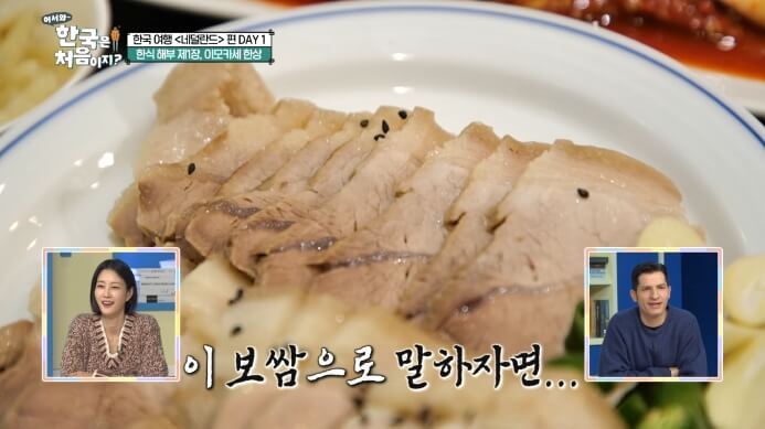 네덜란드편-이모카세-한상