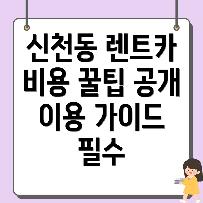 단기렌터카