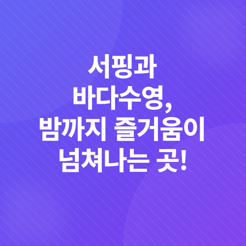 부산 해수욕장_1
