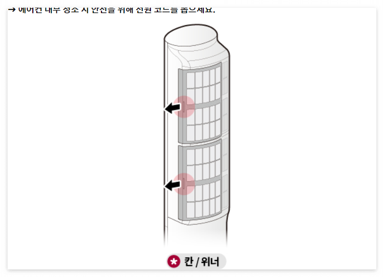 lg 에어컨 사전점검 신청