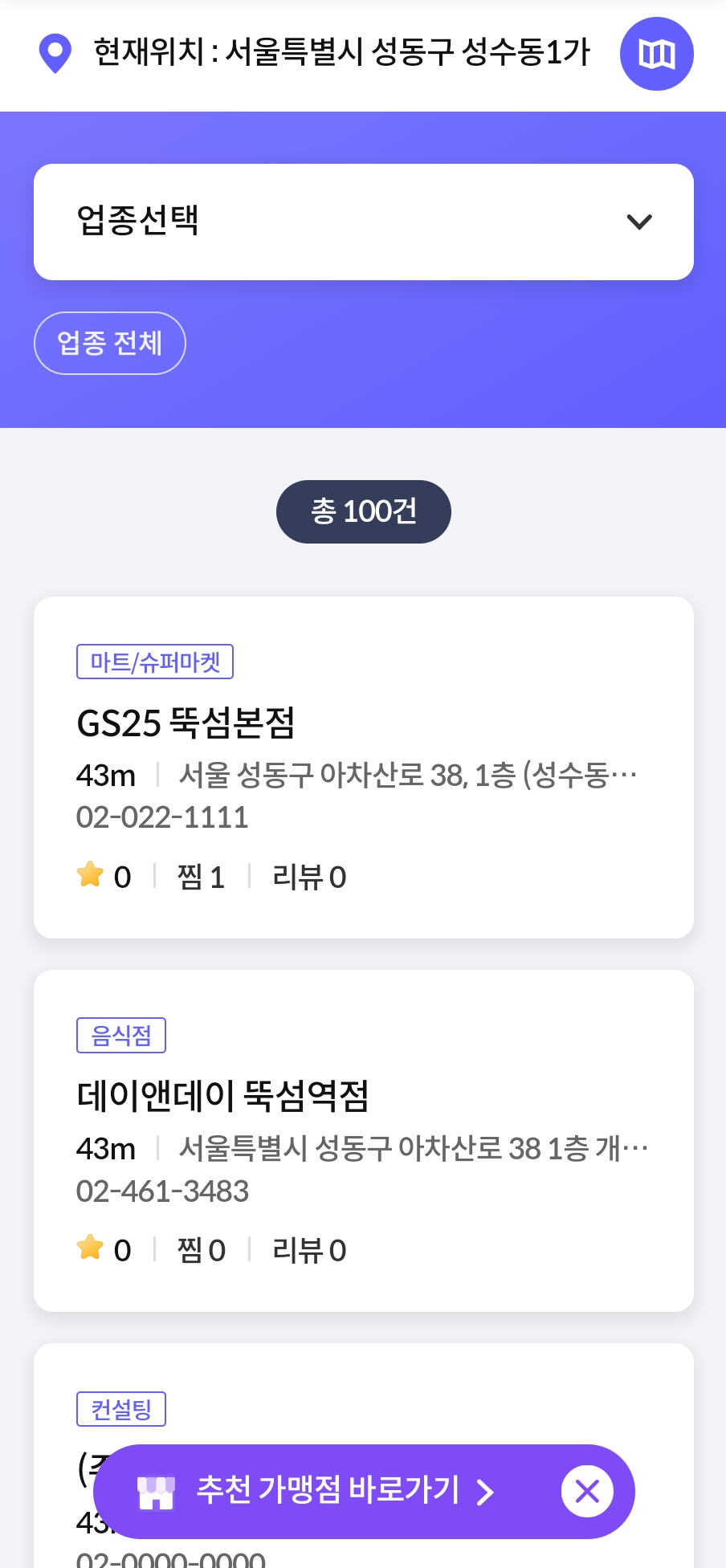 서울사랑상품권 서울페이 발행일정