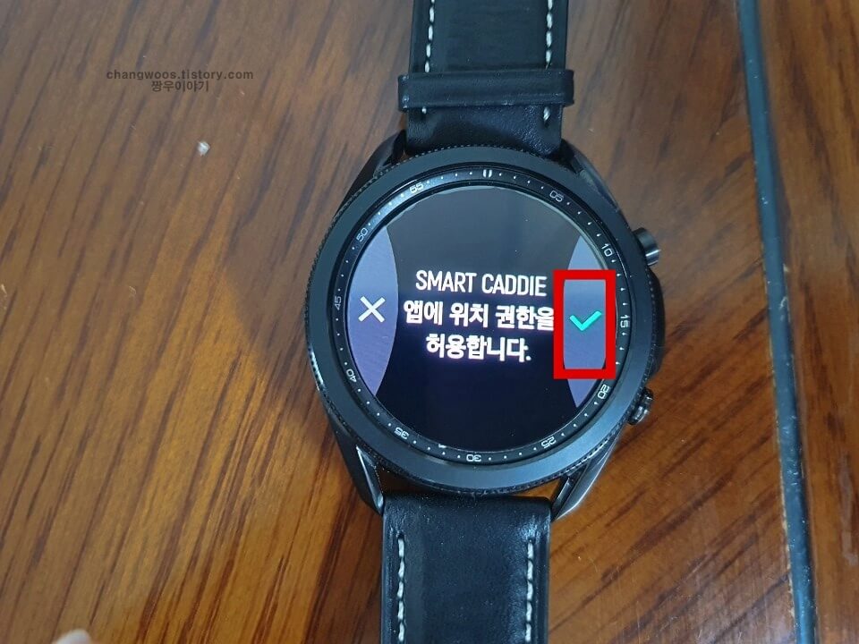 갤럭시워치 골프앱 설치방법9