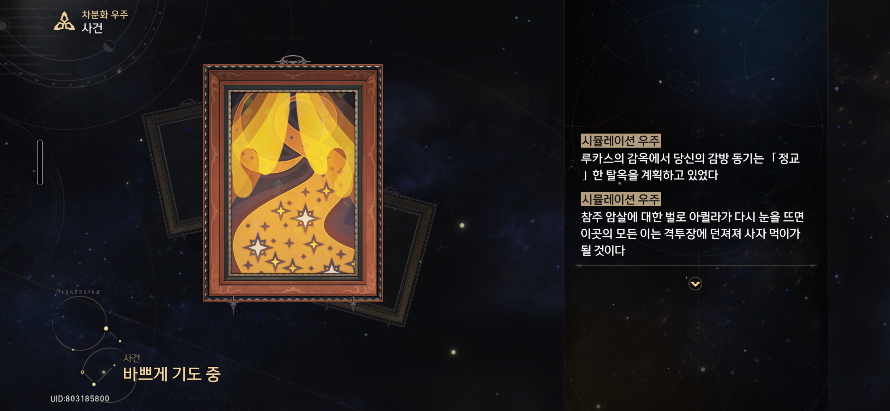 바쁘게 기도 중