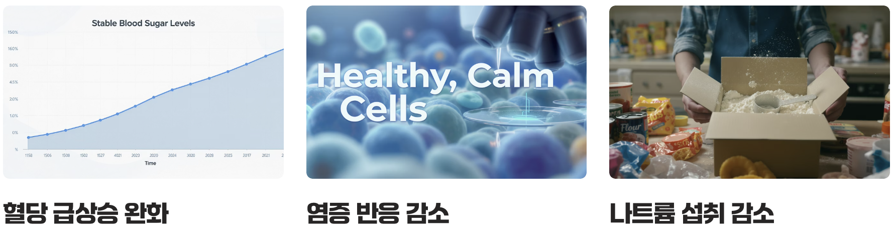 두 번째 변화, 맑아지는 피부와 붓기 실종