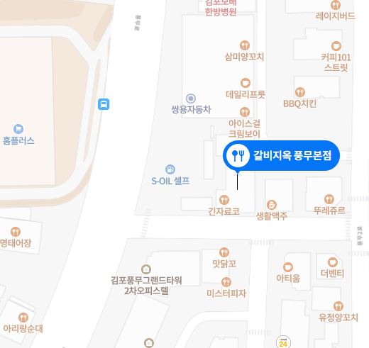 풍무동 갈비
