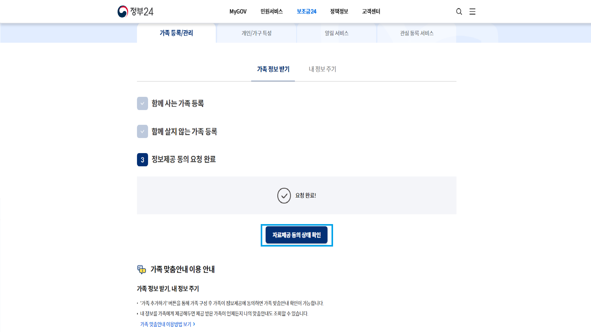 최종확인