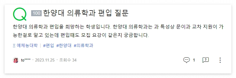 편입 교차지원 질문