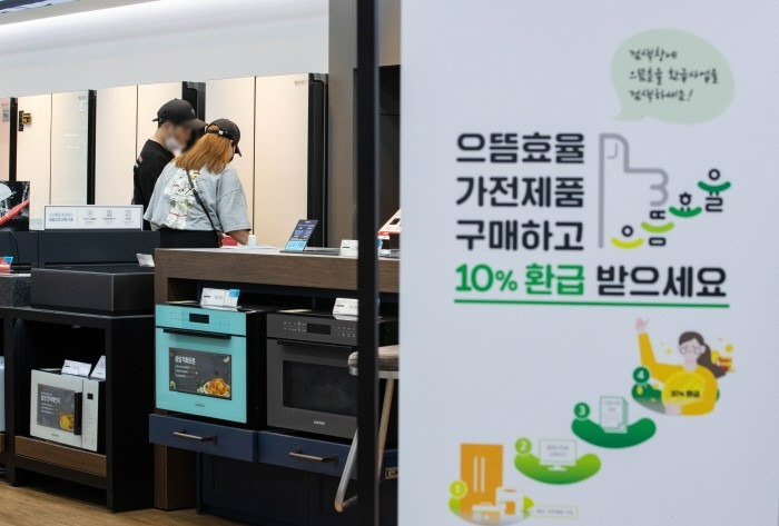 으뜸효율환급사업 홈페이지